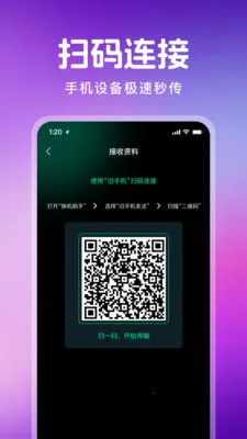������¡һ��ͨ��׿���ֻ���v1.1.0 ��׿���ͼ