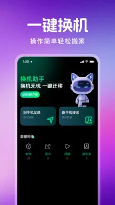 ������¡һ��ͨ��׿���ֻ���v1.1.0 ��׿���ͼ