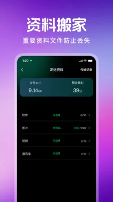 ������¡һ��ͨ��׿���ֻ���v1.1.0 ��׿���ͼ