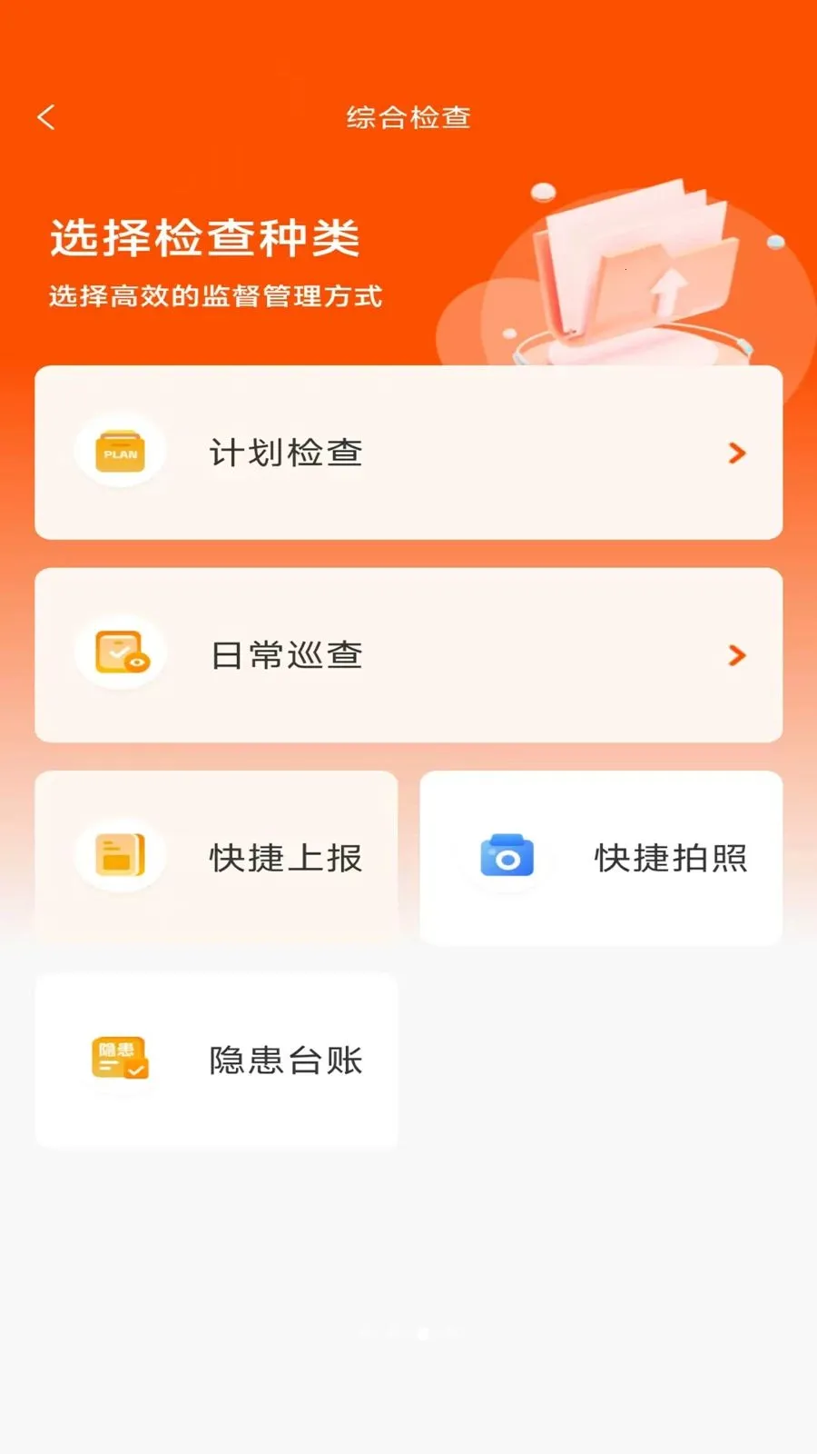 ӥ�찲׿���ֻ���v2.6.3 ��׿���ͼ