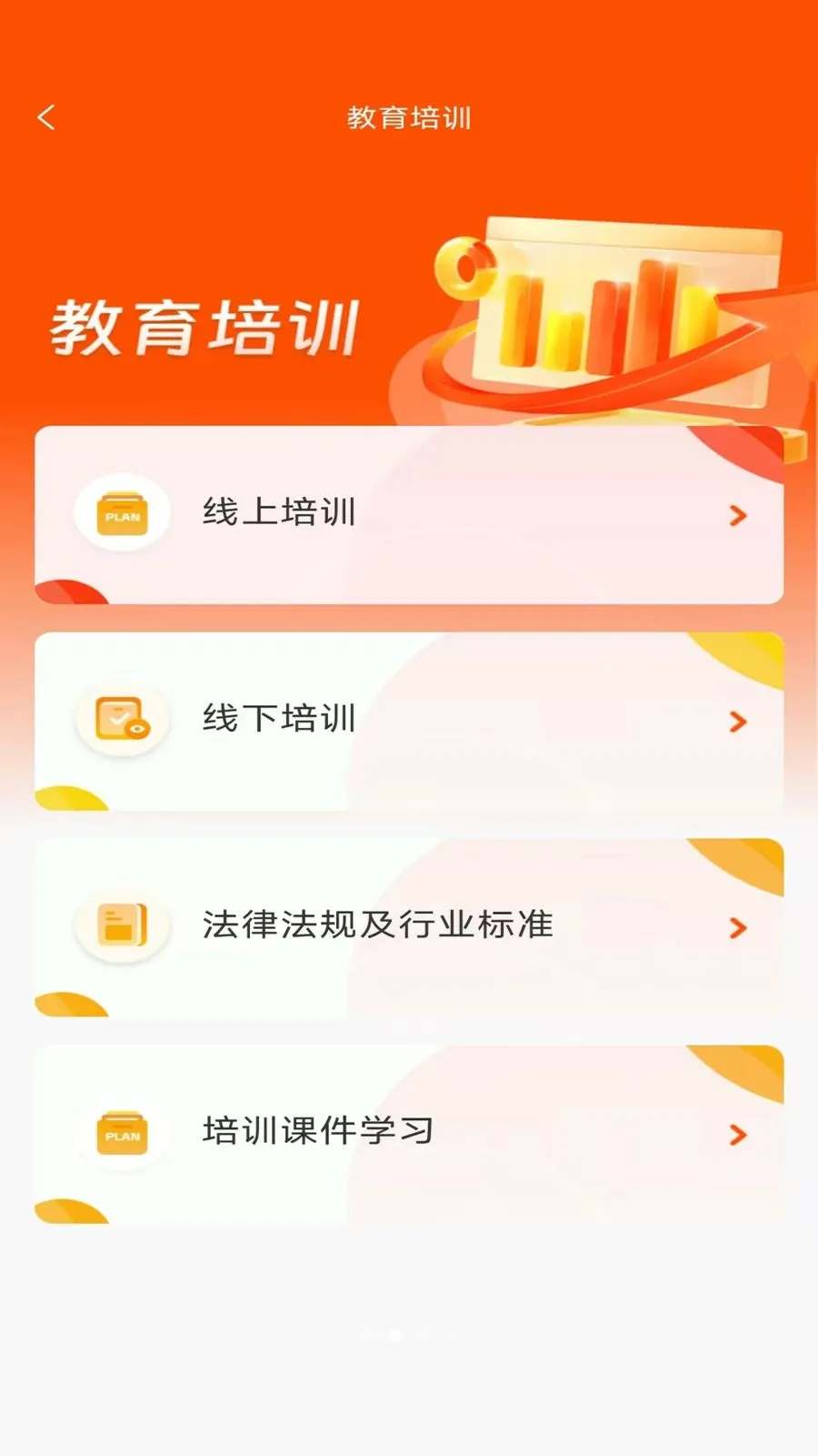 ӥ�찲׿���ֻ���v2.6.3 ��׿���ͼ