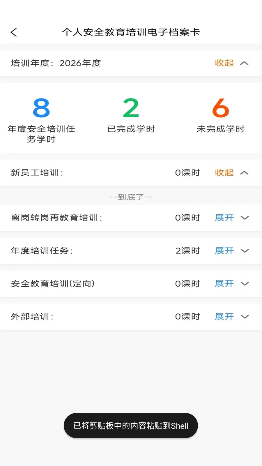 ӥ�찲׿���ֻ���v2.6.3 ��׿���ͼ