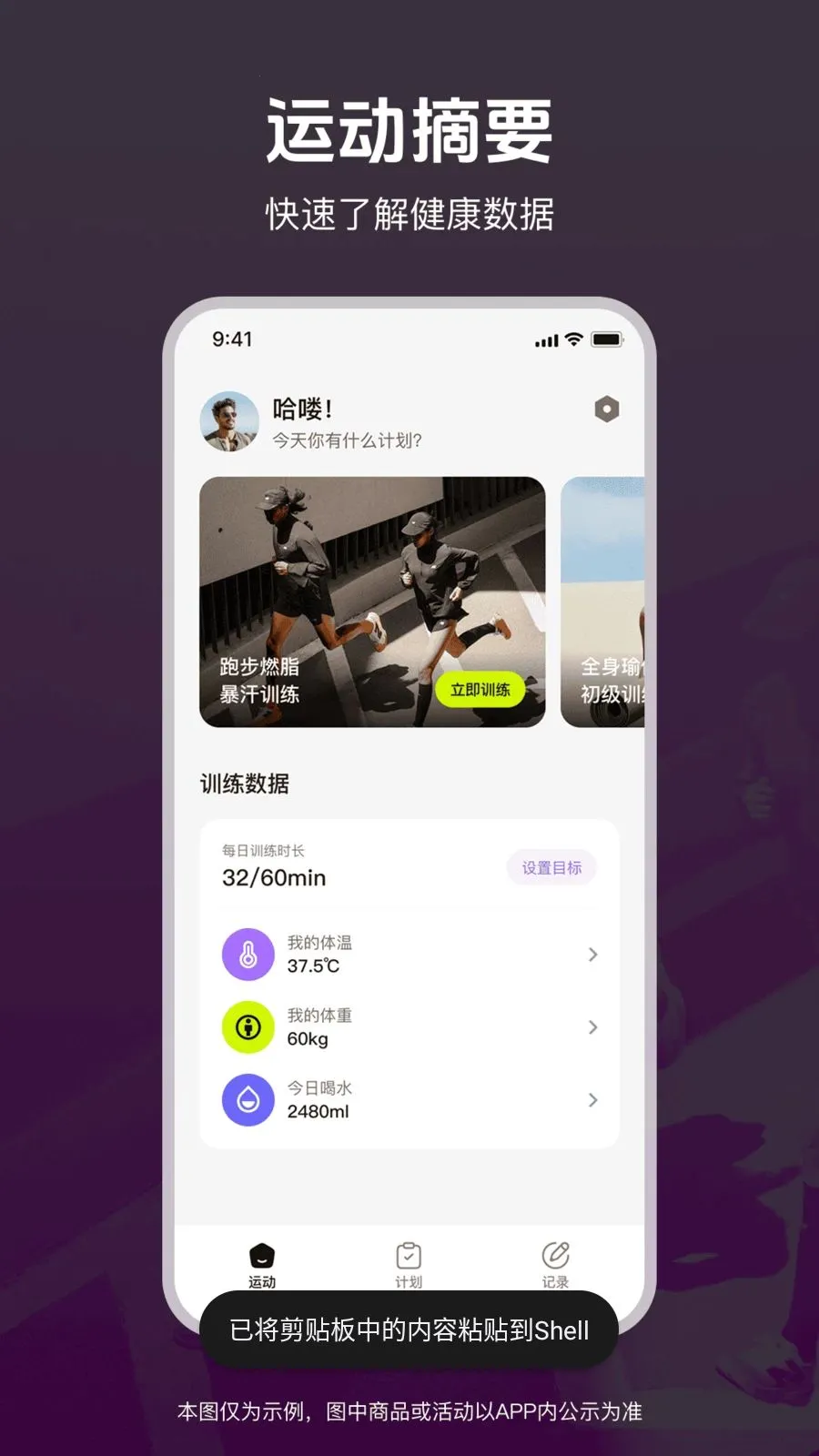 �˶��ͽ�������(��������APP)v1.0.0 �ٷ������ͼ