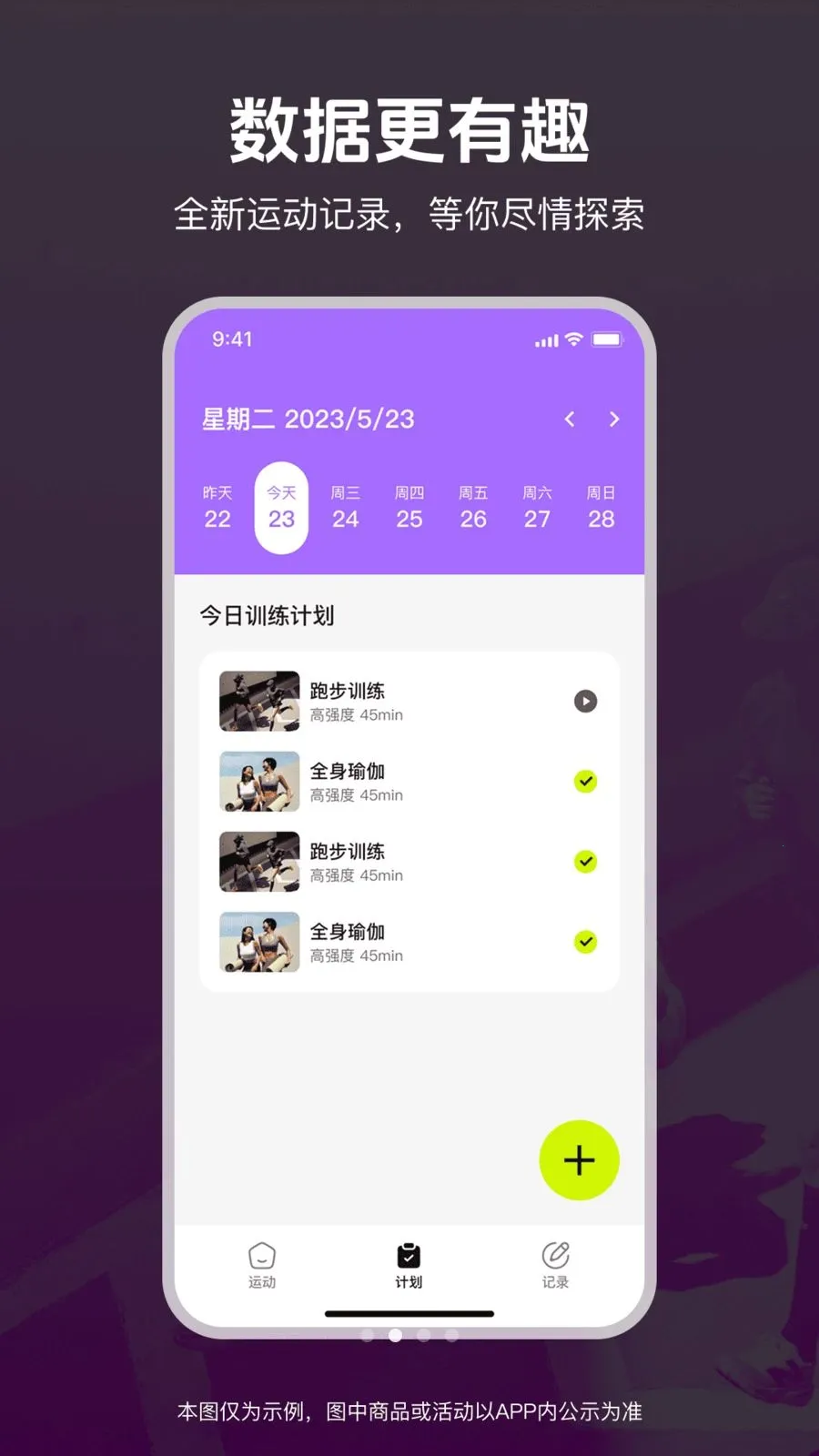 �˶��ͽ�������(��������APP)v1.0.0 �ٷ������ͼ