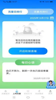 ����ʱʱ���عܼ�2026���ذ�װv3.9.7.2 �ٷ������ͼ