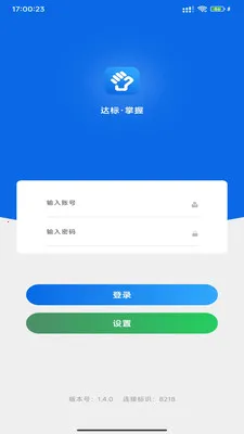�۲����հ�׿���ֻ���v1.5.18 �ٷ������ͼ