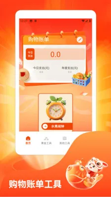 ˮ��̯���ٰ�2026�ٷ����°汾v1.3 �ٷ������ͼ