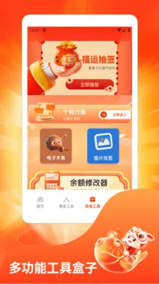 ˮ��̯���ٰ�2026�ٷ����°汾v1.3 �ٷ������ͼ