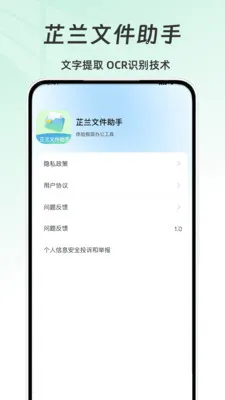 �����ļ�����(�����칫����)v1.0 �ٷ������ͼ