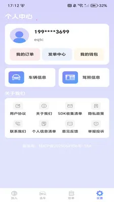 �����ͻ����������ֻ���v1.0.3 ��׿���ͼ