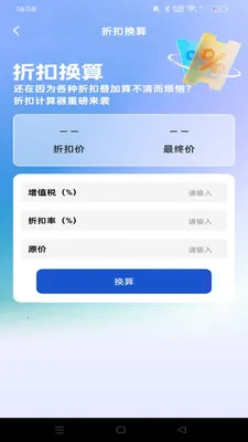 ������ʡ����(���Լ۱ȹ���)v1.0.0 �ֻ����ͼ
