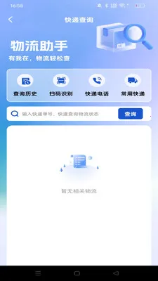 ������ʡ����(���Լ۱ȹ���)v1.0.0 �ֻ����ͼ