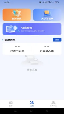 ������ʡ����(���Լ۱ȹ���)v1.0.0 �ֻ����ͼ