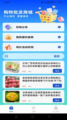 ������ʡ����(���Լ۱ȹ���)v1.0.0 �ֻ����ͼ