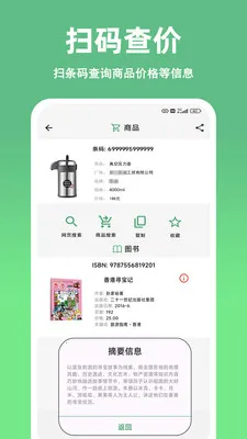 ��ɨ��ά��������������(��ά������ʶ����)v1.5.0 �ٷ������ͼ