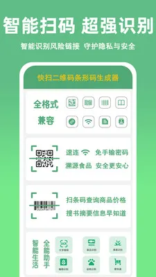 ��ɨ��ά��������������(��ά������ʶ����)v1.5.0 �ٷ������ͼ