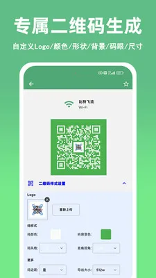 ��ɨ��ά��������������(��ά������ʶ����)v1.5.0 �ٷ������ͼ