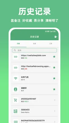 ��ɨ��ά��������������(��ά������ʶ����)v1.5.0 �ٷ������ͼ