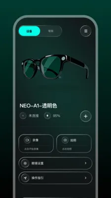 Star Glasses(�����۾�����)v1.0.17-c-c �ֻ����ͼ