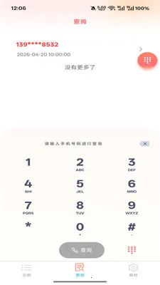 ��߹(����״̬��ѯ)v5.1.1 ��Ѱ��ͼ