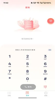 ��߹(����״̬��ѯ)v5.1.1 ��Ѱ��ͼ