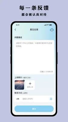Ҷ�Ӷ��(˯�߼�¼Ӧ��)v1.0.1 ��Ѱ��ͼ