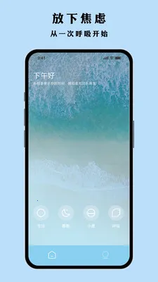 Ҷ�Ӷ��(˯�߼�¼Ӧ��)v1.0.1 ��Ѱ��ͼ