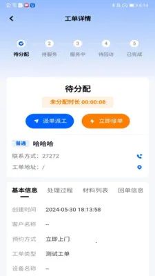 ����ITSM��׿���ֻ���v2.3.7 ��׿���ͼ
