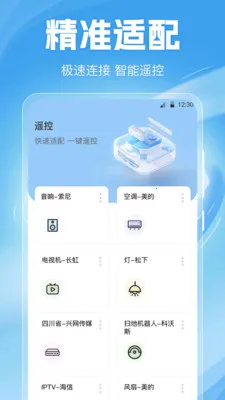 �յ�ң����Home(��ռҵ�ң��)v6.6.0526.668 ��׿���ͼ