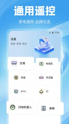 �յ�ң����Home(��ռҵ�ң��)v6.6.0526.668 ��׿���ͼ