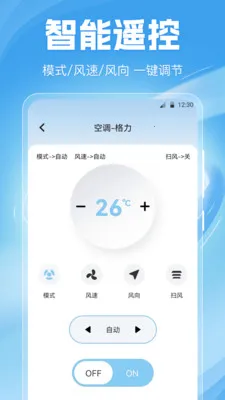 �յ�ң����Home(��ռҵ�ң��)v6.6.0526.668 ��׿���ͼ