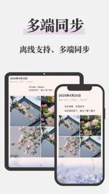 ����ռ�-���˱ʼǺͼ��±�(�ռǱʼ�Ӧ��)v26.15.16 ��׿���ͼ