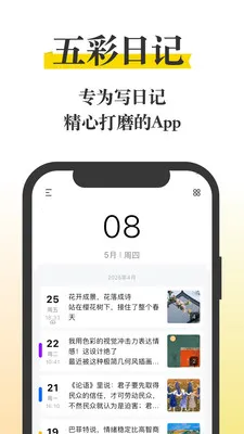 ����ռ�-���˱ʼǺͼ��±�(�ռǱʼ�Ӧ��)v26.15.16 ��׿���ͼ