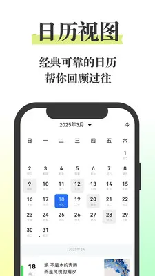 ����ռ�-���˱ʼǺͼ��±�(�ռǱʼ�Ӧ��)v26.15.16 ��׿���ͼ