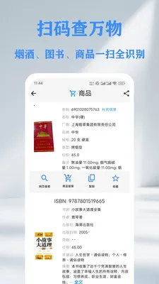 QR ��ά��&������ɨ���Ǵ�����(����ɨ�빤��)v1.8.0 �ٷ������ͼ