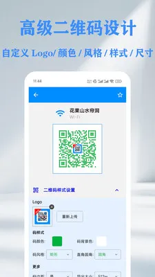 QR ��ά��&������ɨ���Ǵ�����(����ɨ�빤��)v1.8.0 �ٷ������ͼ