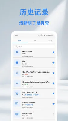QR ��ά��&������ɨ���Ǵ�����(����ɨ�빤��)v1.8.0 �ٷ������ͼ