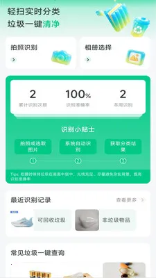 ��������ɨ�������ֻ���v4.0.6.1 �ٷ������ͼ