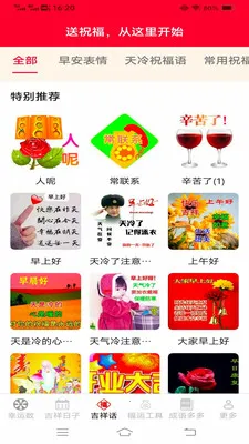 �Ҹ������(���˹���Ӧ��)v3.2.6.2 �ٷ������ͼ