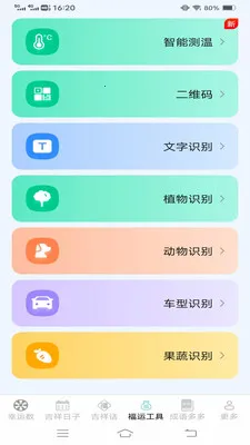 �Ҹ������(���˹���Ӧ��)v3.2.6.2 �ٷ������ͼ