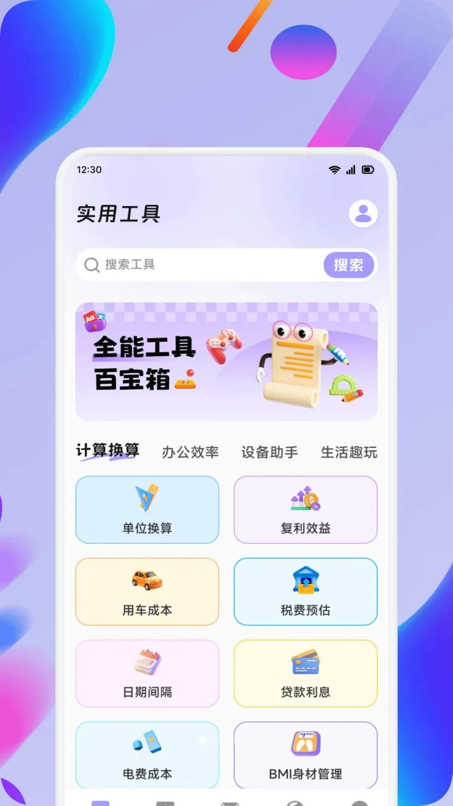 ��ʦ��(һվʽ����ƽ̨)v1.1 ��׿���ͼ