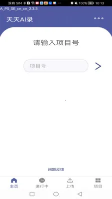Ocean Speech(����ʶ������)v2.8.5 �ٷ������ͼ