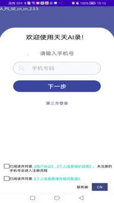Ocean Speech(����ʶ������)v2.8.5 �ٷ������ͼ
