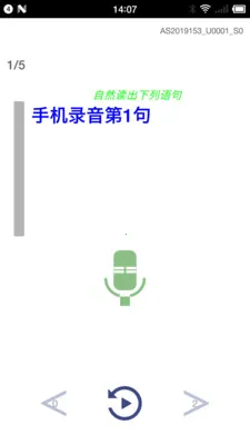 Ocean Speech(����ʶ������)v2.8.5 �ٷ������ͼ
