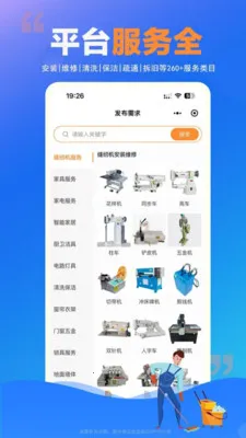 ʦ���嵽��(�Ӽұ������)v1.0.25 �ٷ������ͼ