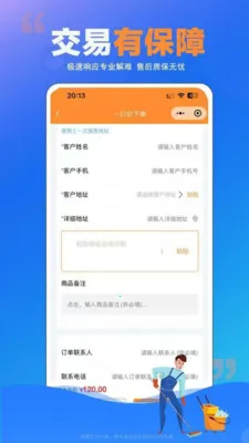 ʦ���嵽��(�Ӽұ������)v1.0.25 �ٷ������ͼ