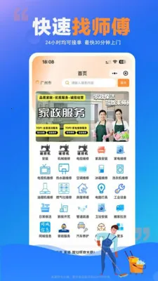 ʦ���嵽��(�Ӽұ������)v1.0.25 �ٷ������ͼ