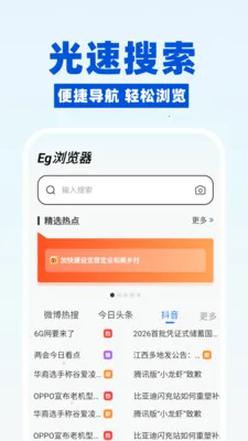 ee�����(�ֻ������)v1.0.7 �ٷ������ͼ