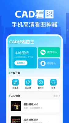 CAD�쿴ͼ��(CAD��ͼ����)v1.0.4 �ٷ������ͼ
