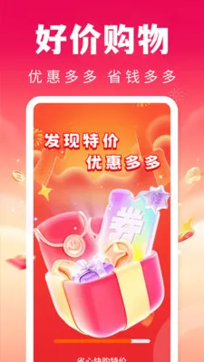 ʡ�Ŀ칺�ؼ�(�Ż�ȯ����ƽ̨)v1.0.1 �ֻ����ͼ